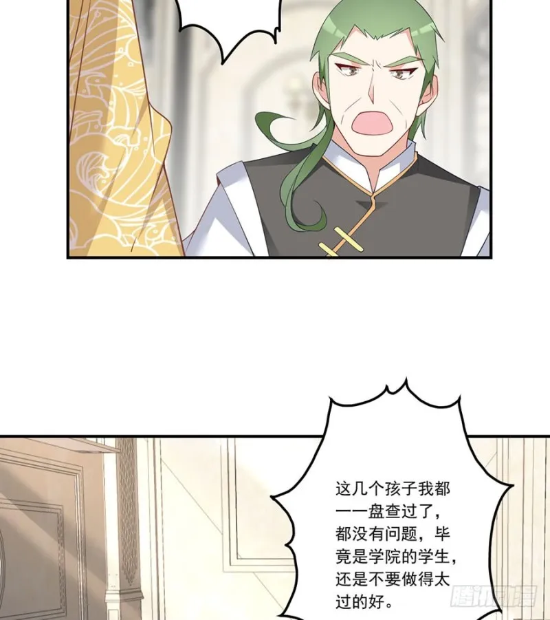 147.再遇故人 第16页