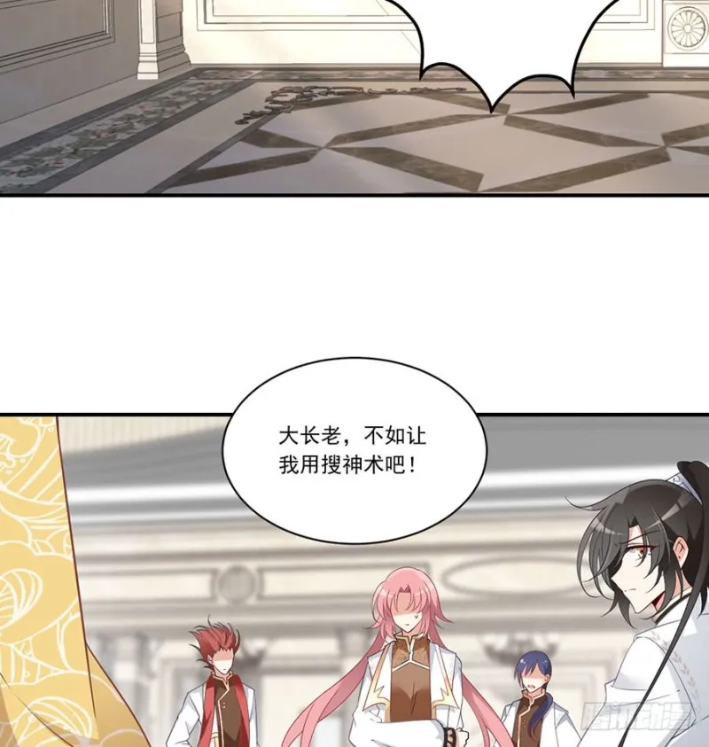 147.再遇故人 第17页