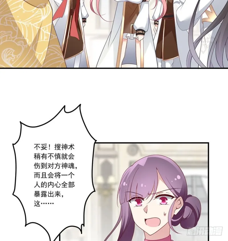 147.再遇故人 第18页