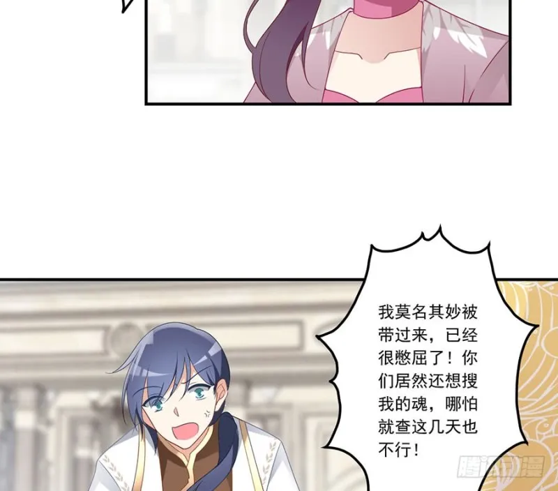 147.再遇故人 第19页