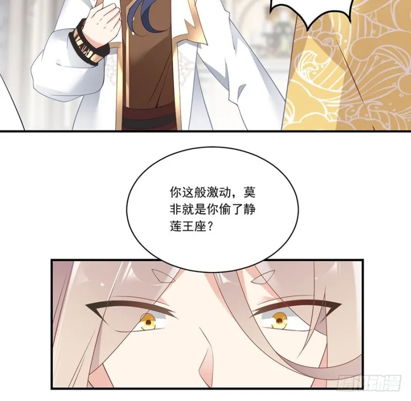 147.再遇故人 第20页