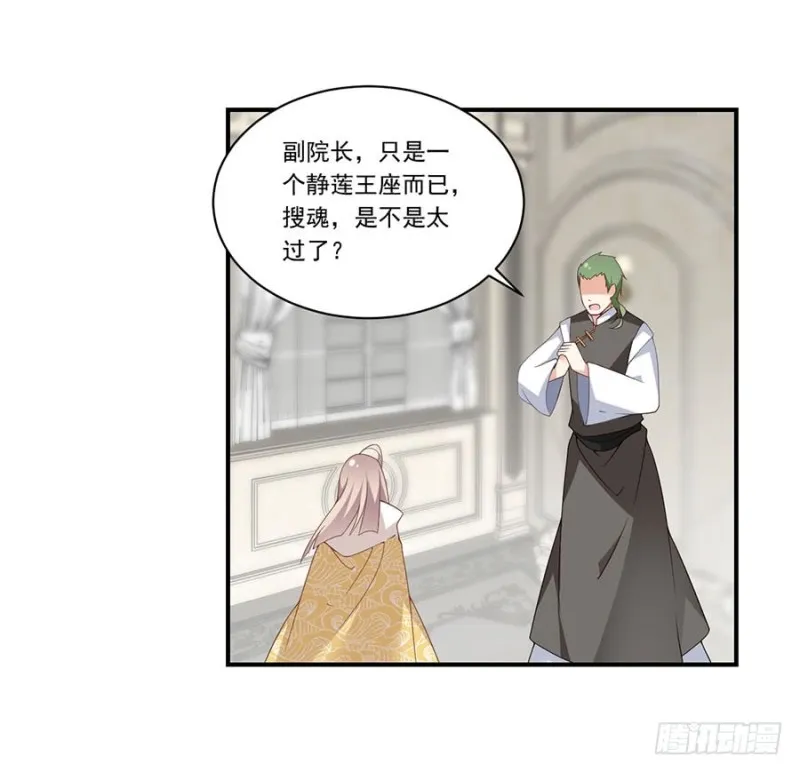 147.再遇故人 第22页