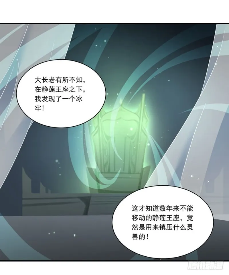 147.再遇故人 第23页