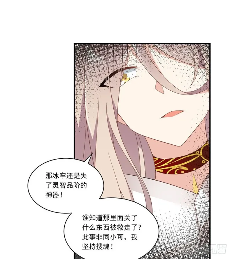 147.再遇故人 第24页
