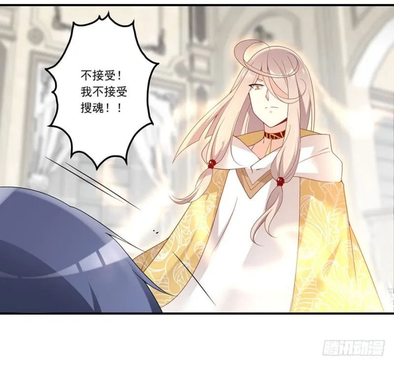 147.再遇故人 第26页