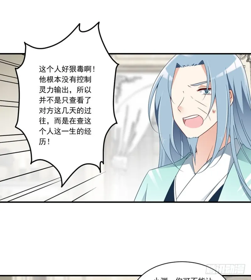 147.再遇故人 第29页