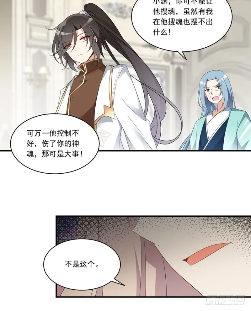 147.再遇故人 第30页