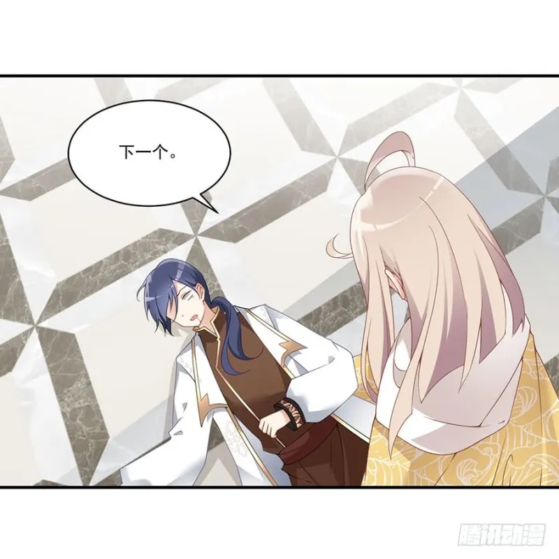 147.再遇故人 第31页