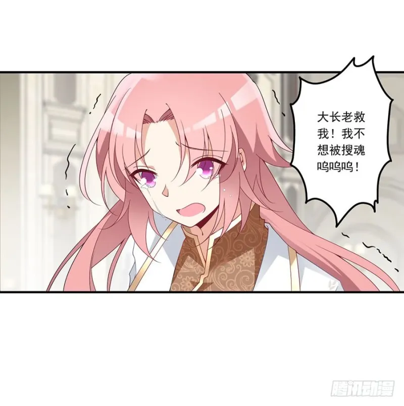 147.再遇故人 第33页