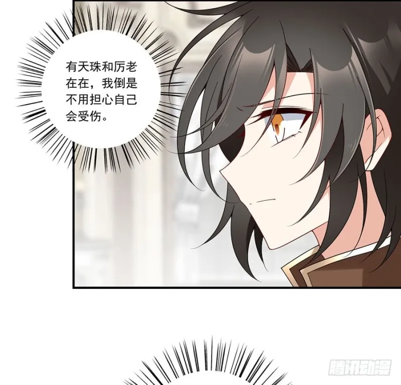147.再遇故人 第36页