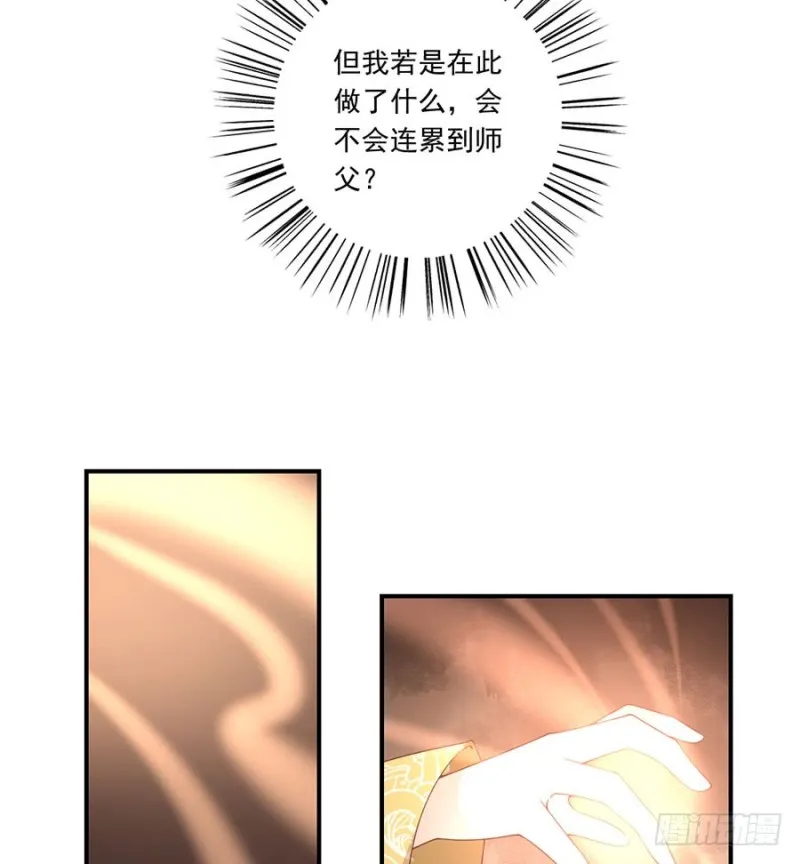 147.再遇故人 第37页