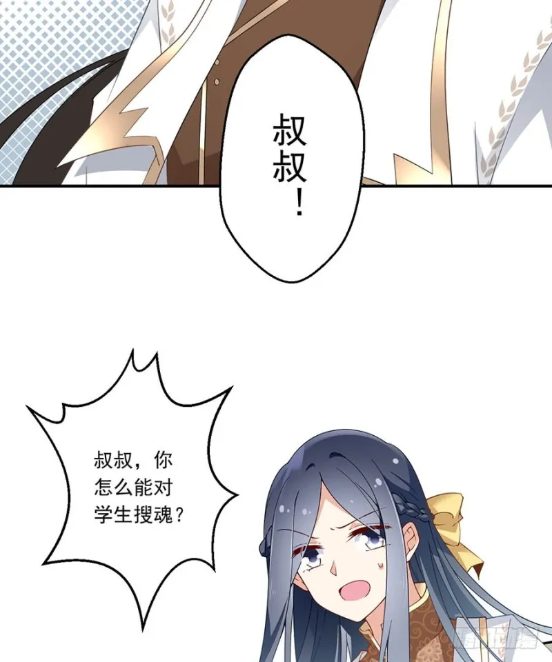 147.再遇故人 第39页