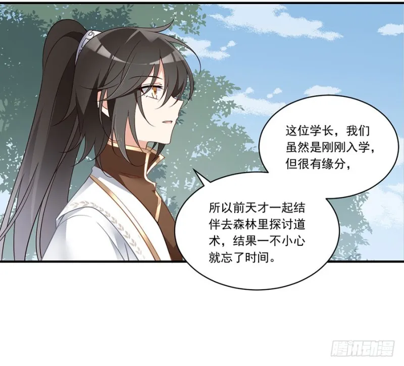 146.他是我未婚夫 第4页