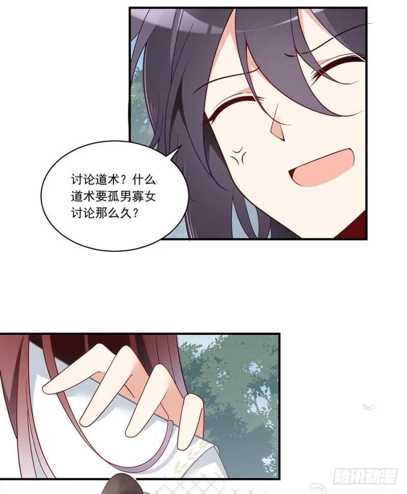 146.他是我未婚夫 第5页