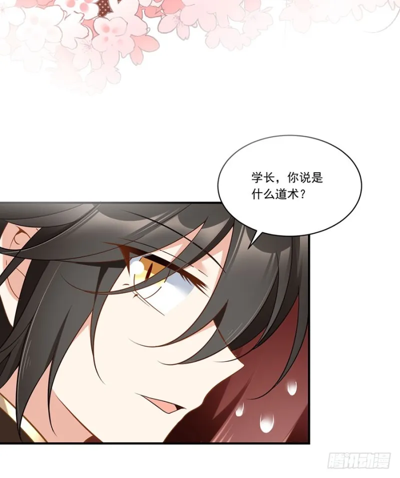 146.他是我未婚夫 第7页