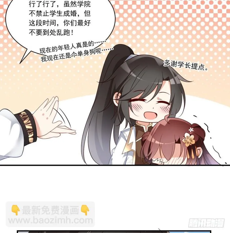 146.他是我未婚夫 第9页