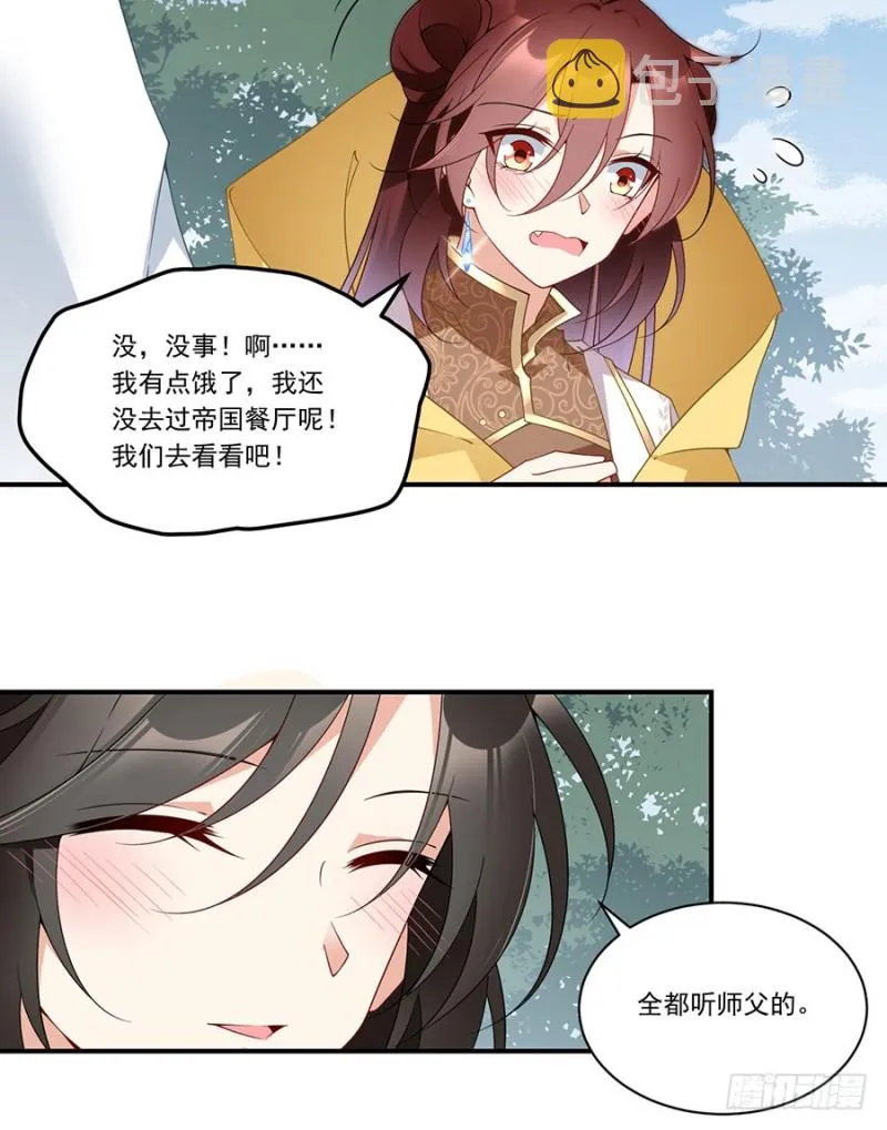 146.他是我未婚夫 第15页