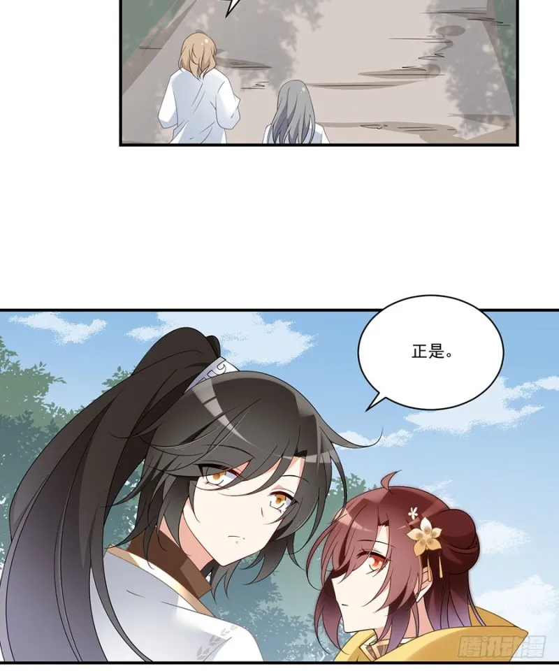 146.他是我未婚夫 第17页