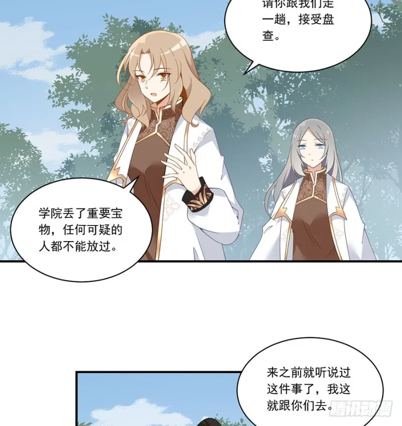 146.他是我未婚夫 第19页