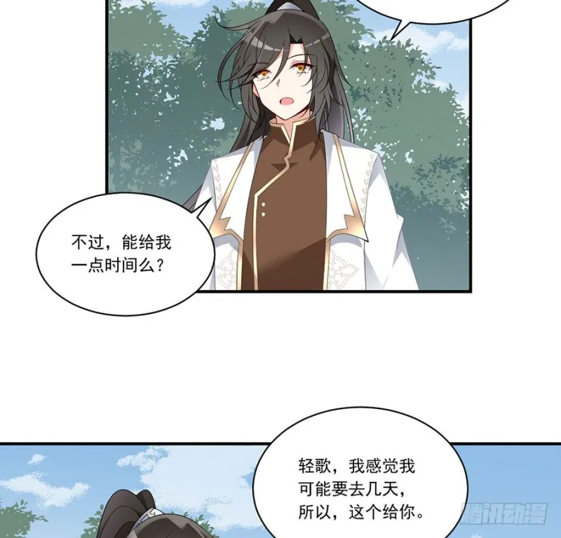 146.他是我未婚夫 第20页