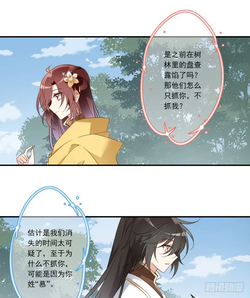 146.他是我未婚夫 第22页