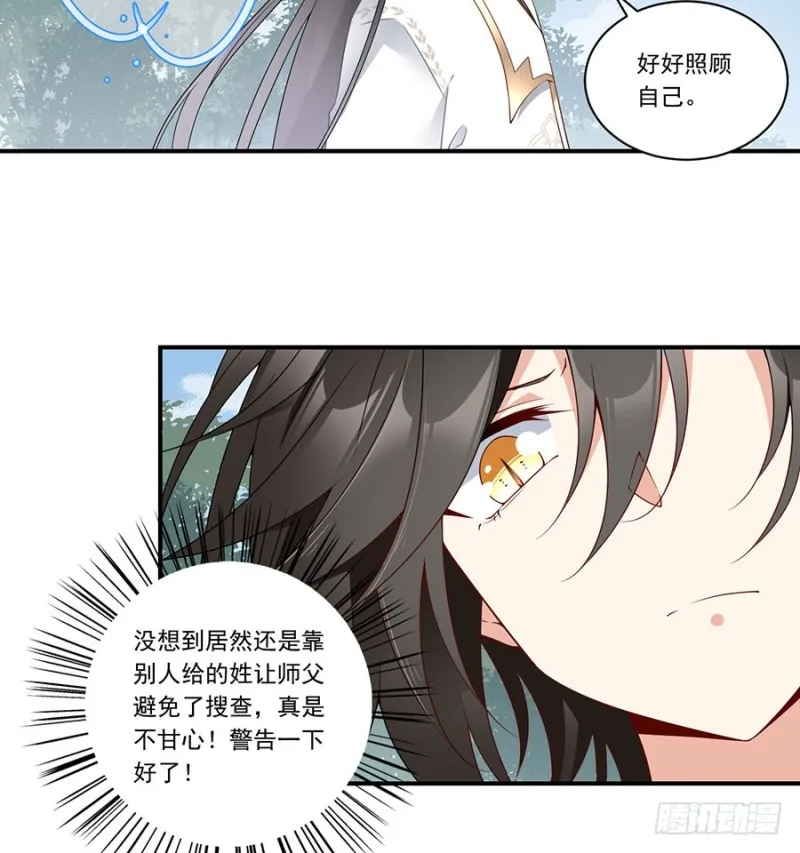 146.他是我未婚夫 第23页