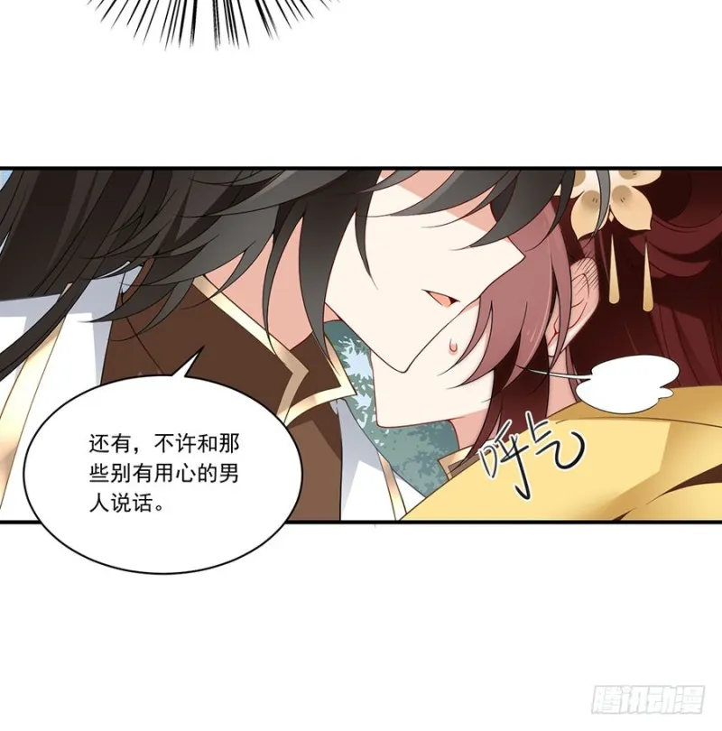 146.他是我未婚夫 第24页