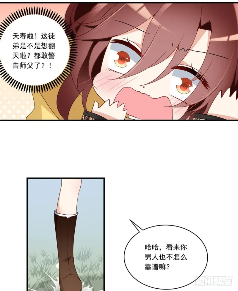 146.他是我未婚夫 第26页