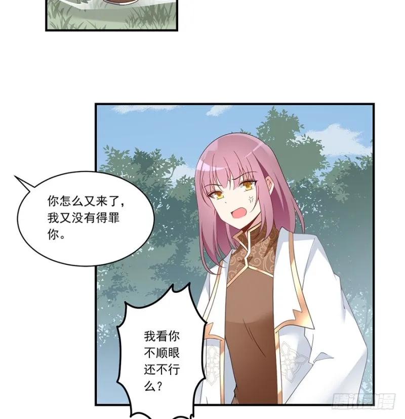 146.他是我未婚夫 第27页