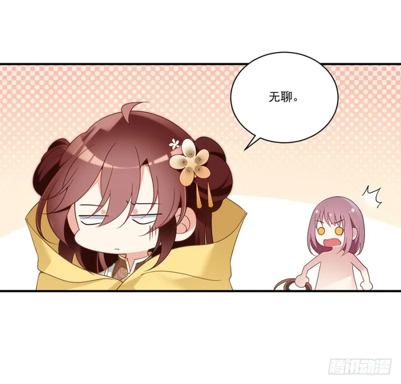 146.他是我未婚夫 第29页