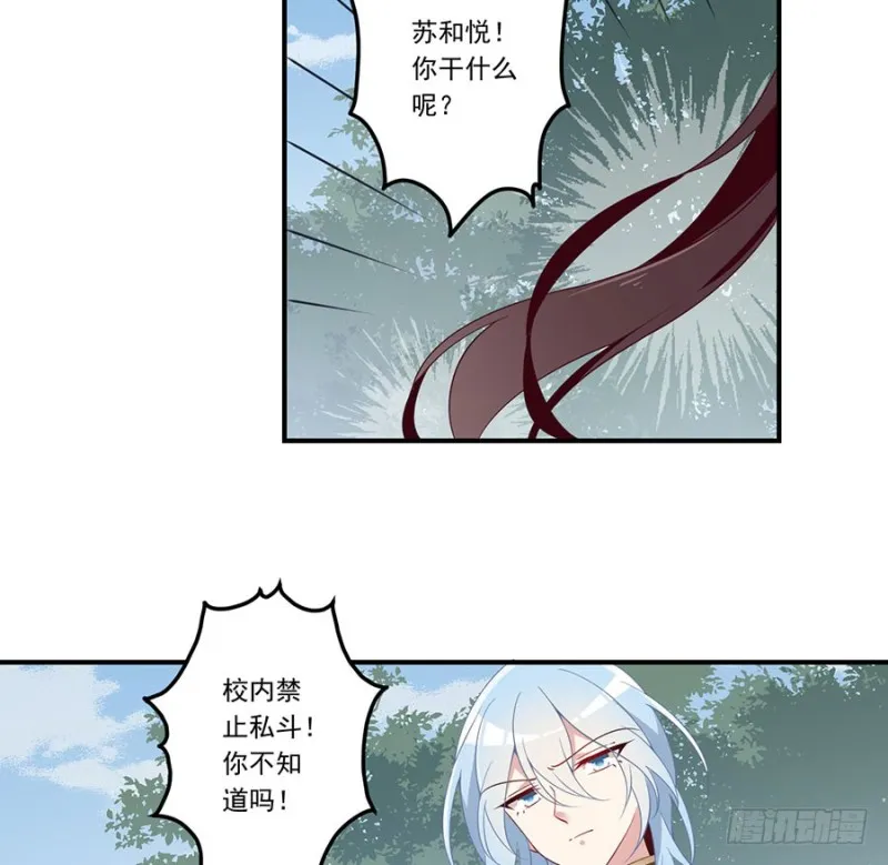 146.他是我未婚夫 第32页