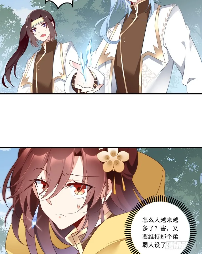 146.他是我未婚夫 第33页