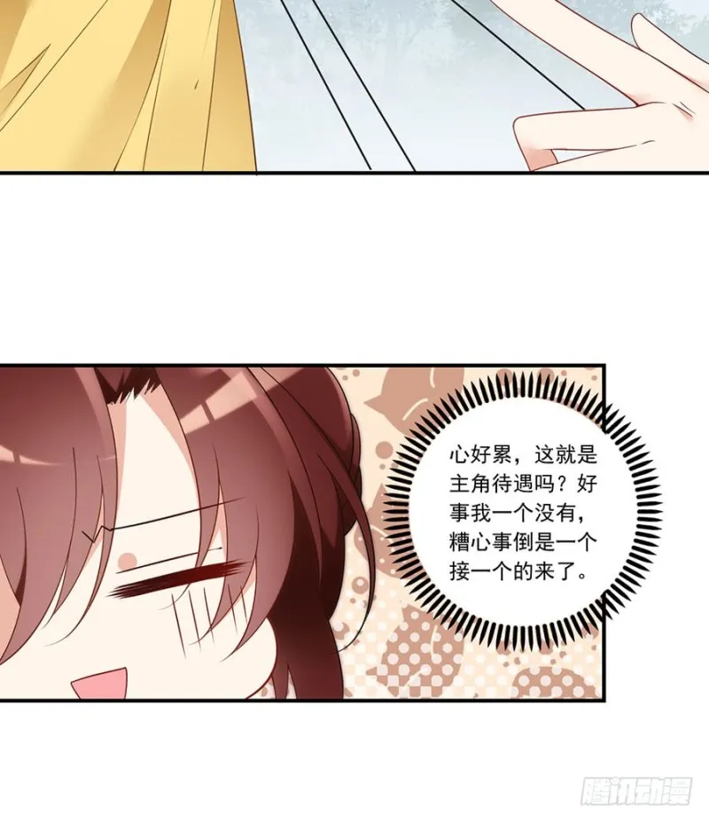 146.他是我未婚夫 第39页
