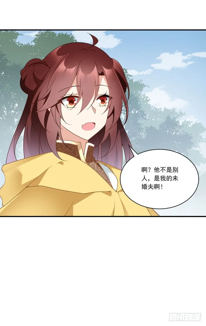 146.他是我未婚夫 第41页