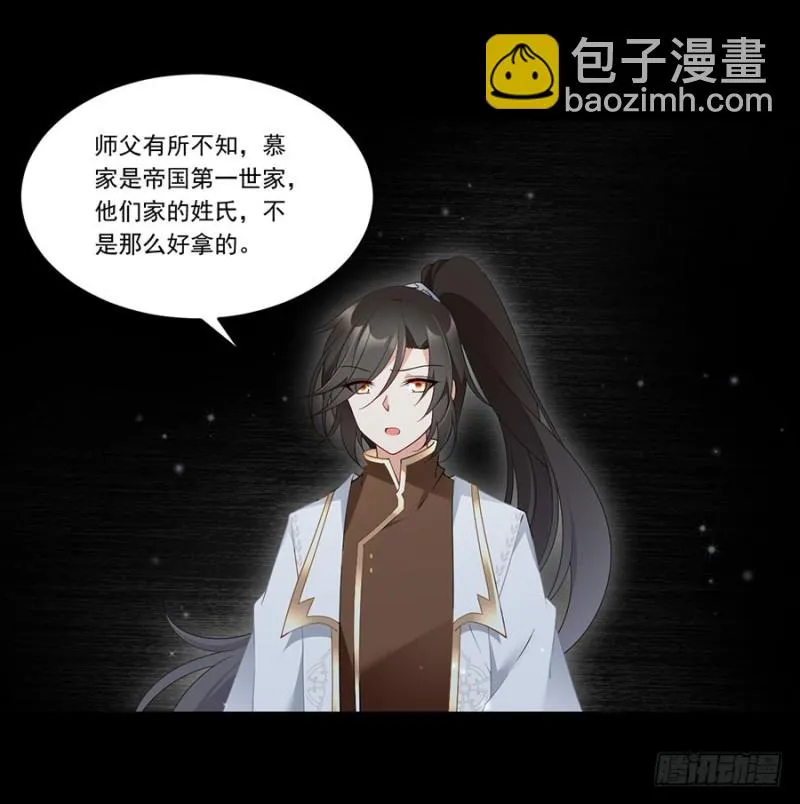 145.你们俩是什么关系？ 第3页