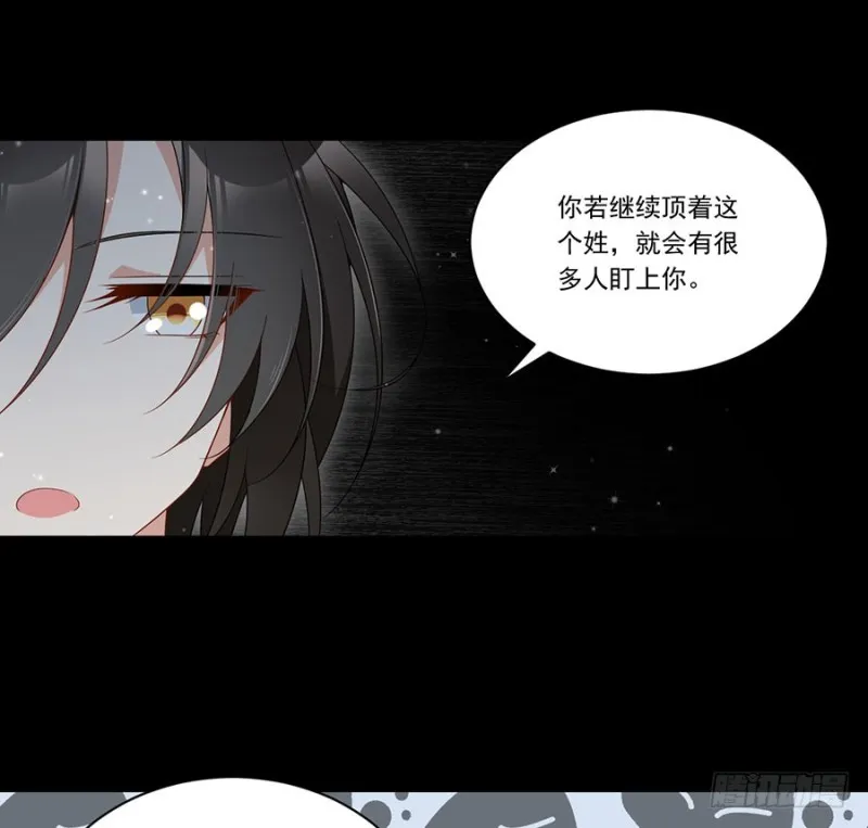 145.你们俩是什么关系？ 第4页