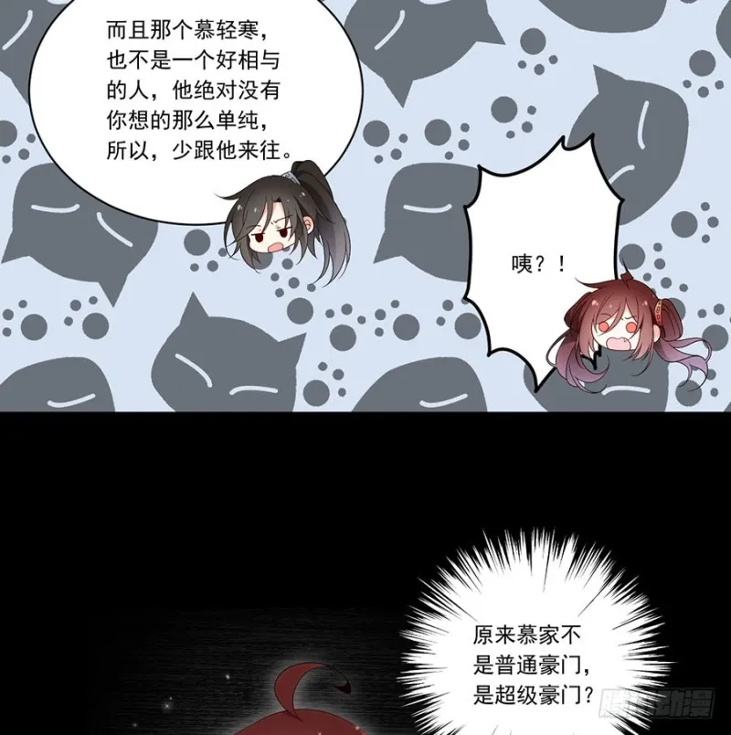 145.你们俩是什么关系？ 第5页