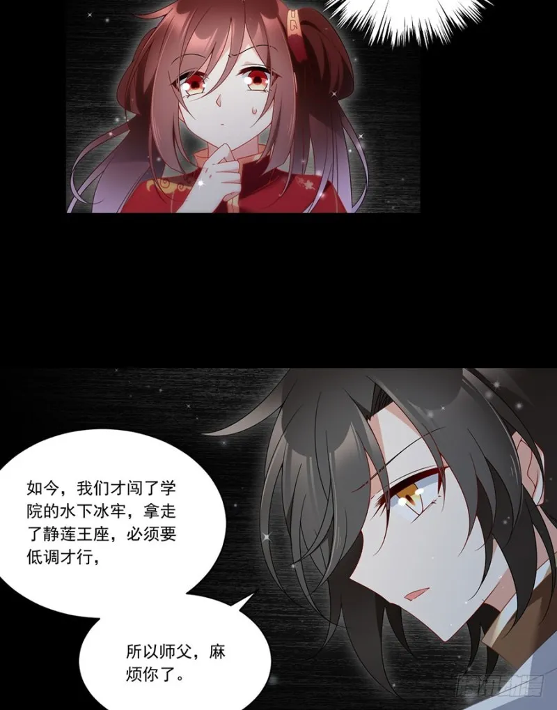145.你们俩是什么关系？ 第6页