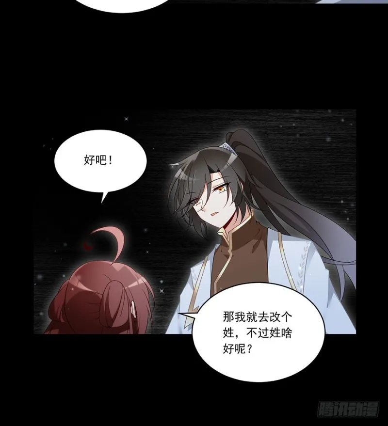 145.你们俩是什么关系？ 第7页