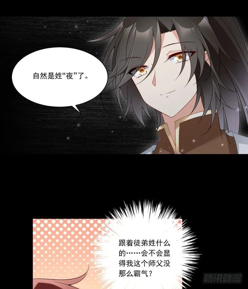 145.你们俩是什么关系？ 第8页