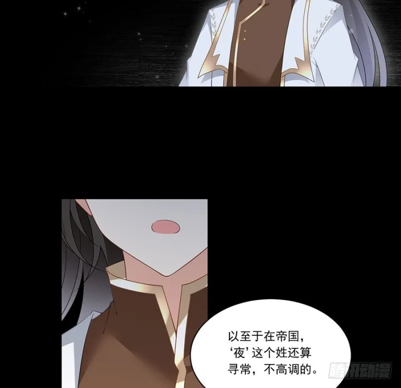 145.你们俩是什么关系？ 第10页