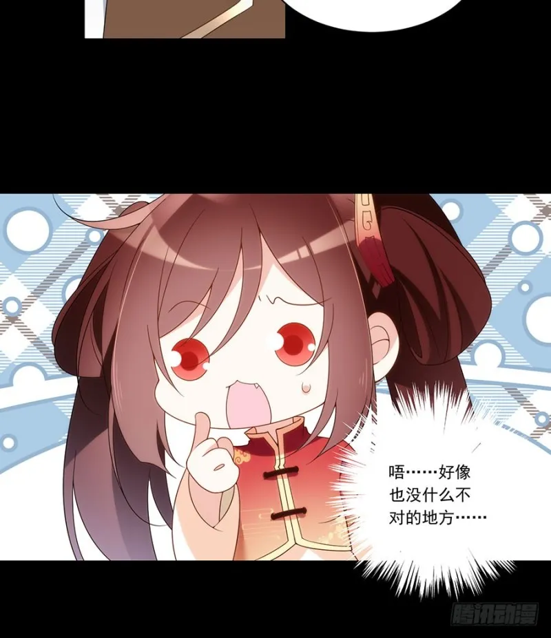 145.你们俩是什么关系？ 第11页