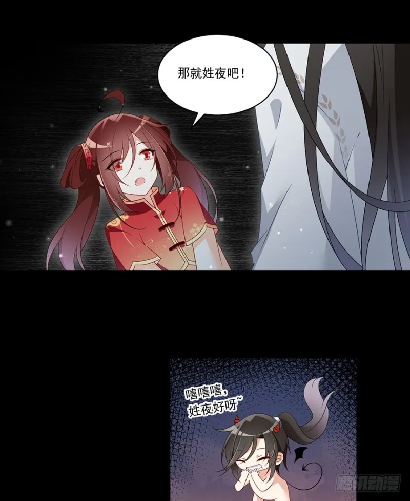 145.你们俩是什么关系？ 第12页