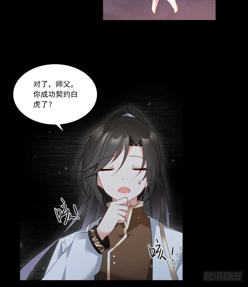 145.你们俩是什么关系？ 第13页