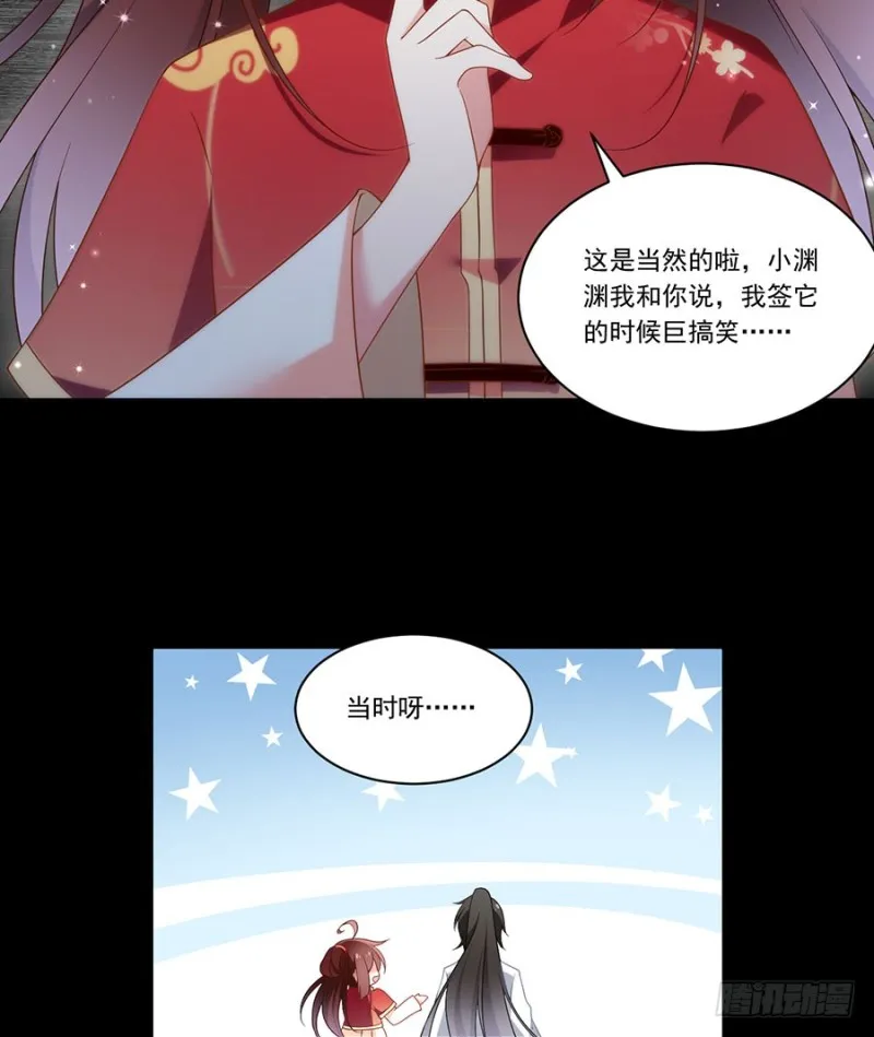 145.你们俩是什么关系？ 第15页