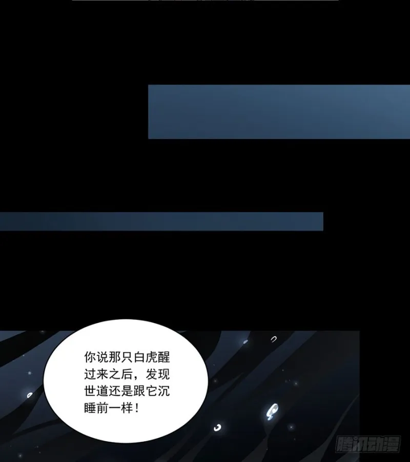 145.你们俩是什么关系？ 第16页