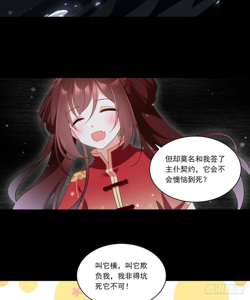 145.你们俩是什么关系？ 第17页