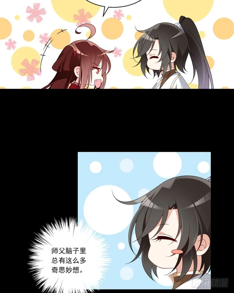 145.你们俩是什么关系？ 第18页