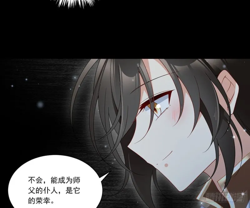 145.你们俩是什么关系？ 第19页