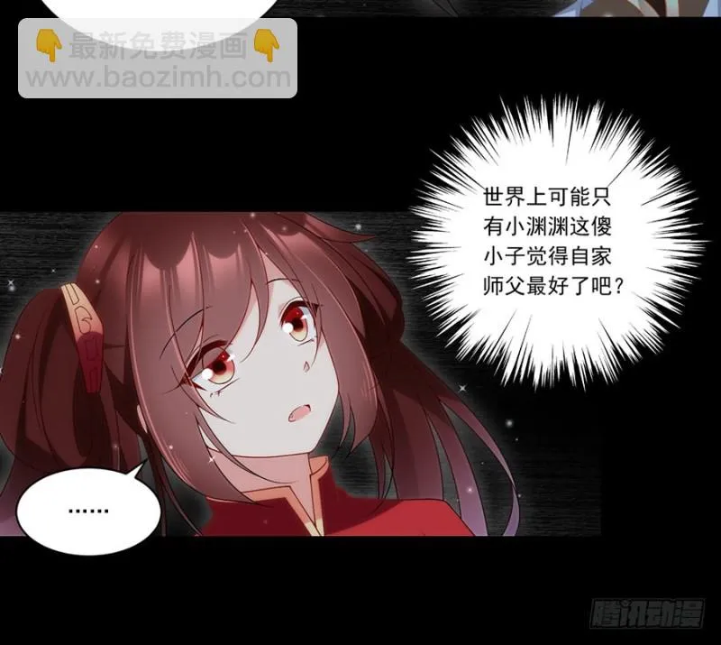 145.你们俩是什么关系？ 第20页